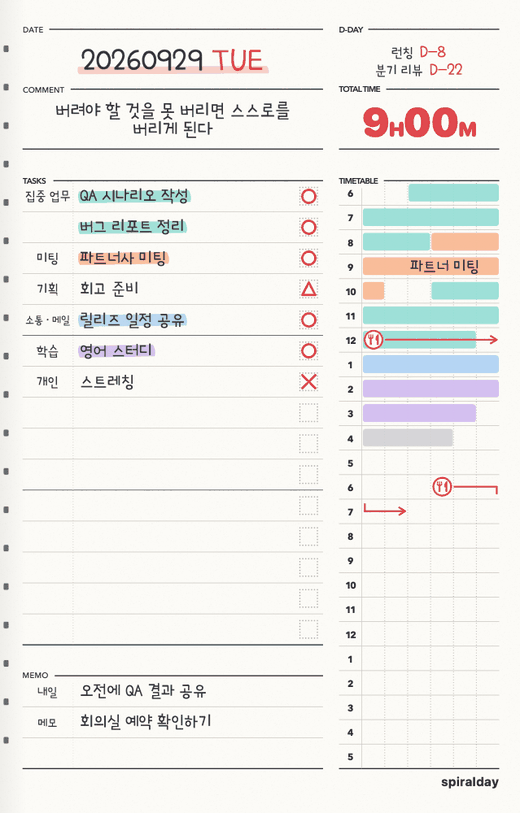 페이지가 말려 넘어가는 모습